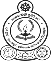 නොනැවතී ඉදිරියට